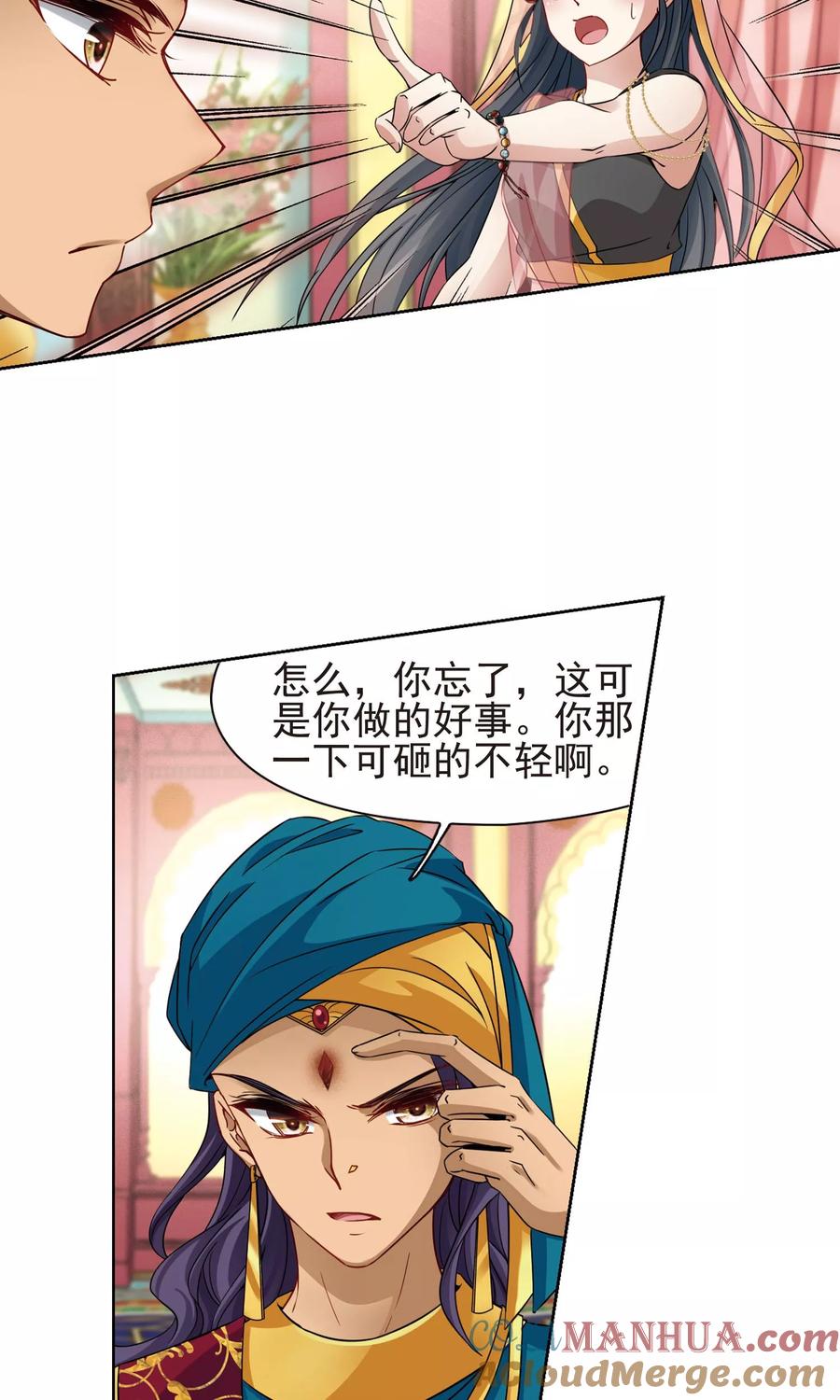 第364话小隐的失误1-寻找前世之旅-飒飒动漫（第3张）