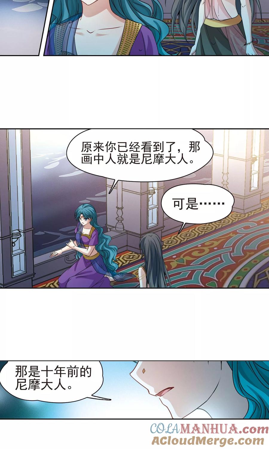 第365话小隐的失误2-寻找前世之旅-飒飒动漫（第21张）