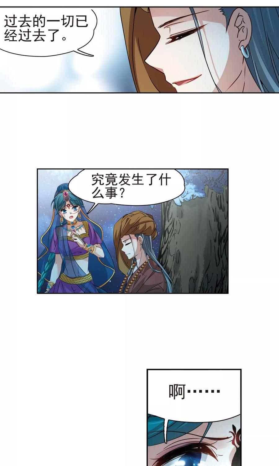 第365话小隐的失误2-寻找前世之旅-飒飒动漫（第14张）
