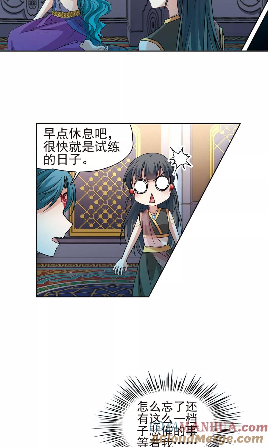 第365话小隐的失误2-寻找前世之旅-飒飒动漫（第23张）