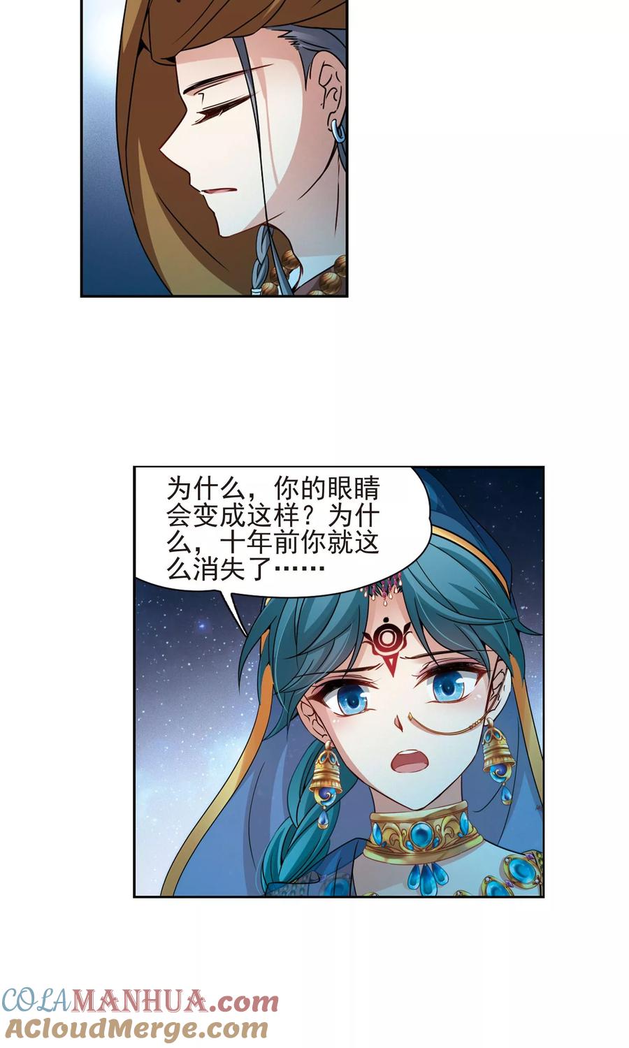 第365话小隐的失误2-寻找前世之旅-飒飒动漫（第13张）