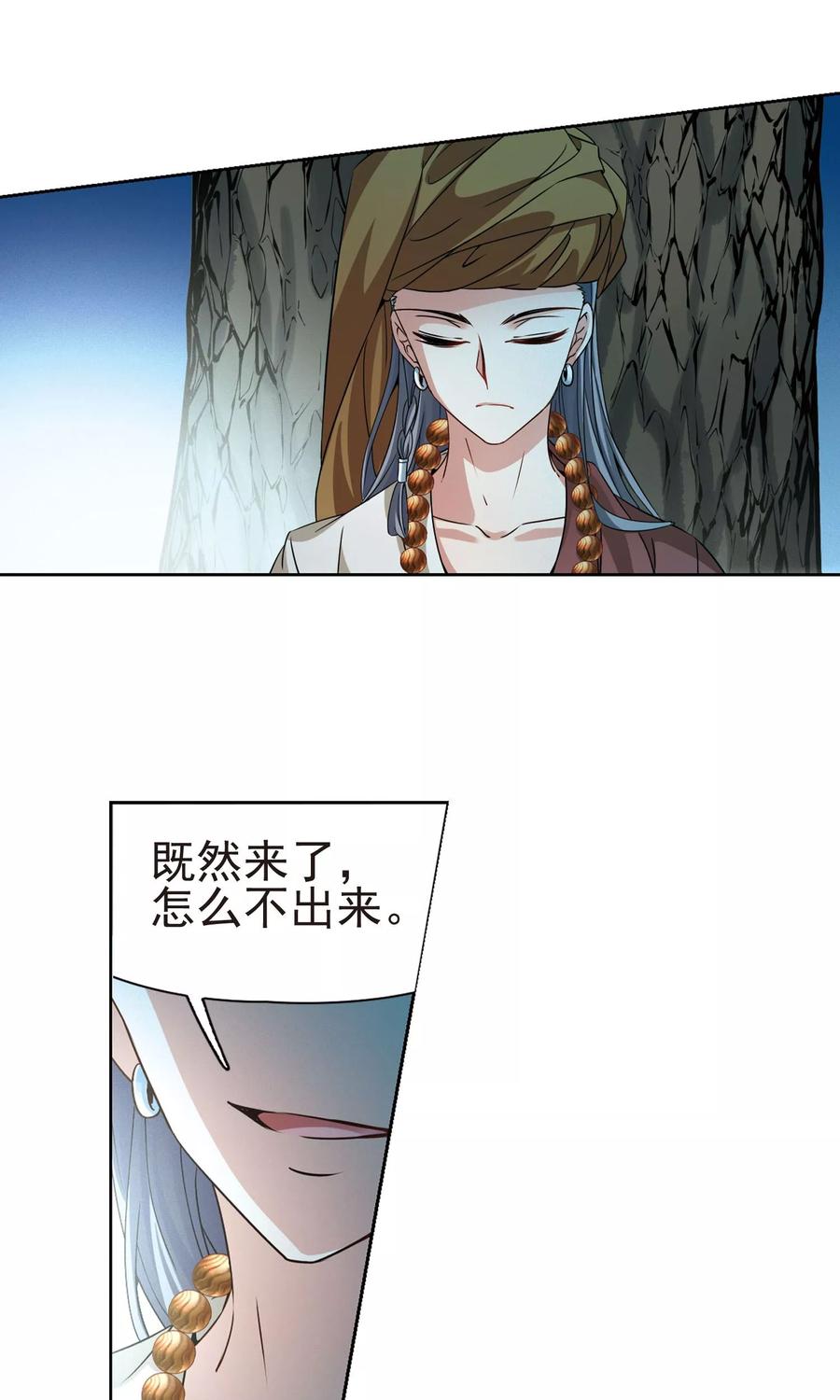 第365话小隐的失误2-寻找前世之旅-飒飒动漫（第10张）