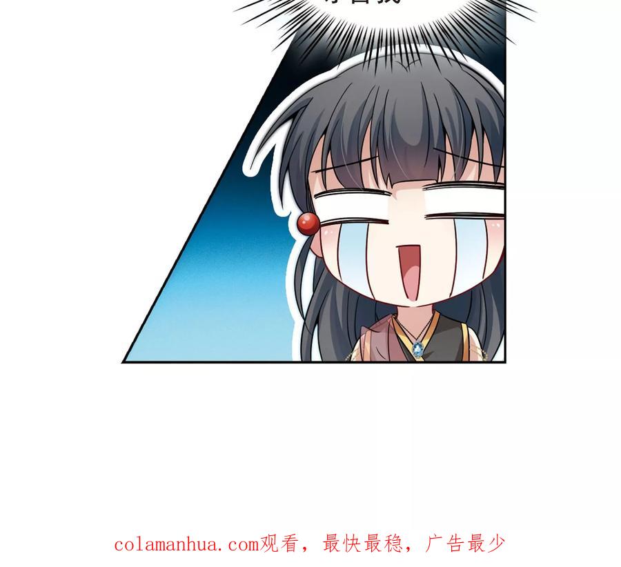 第365话小隐的失误2-寻找前世之旅-飒飒动漫（第24张）