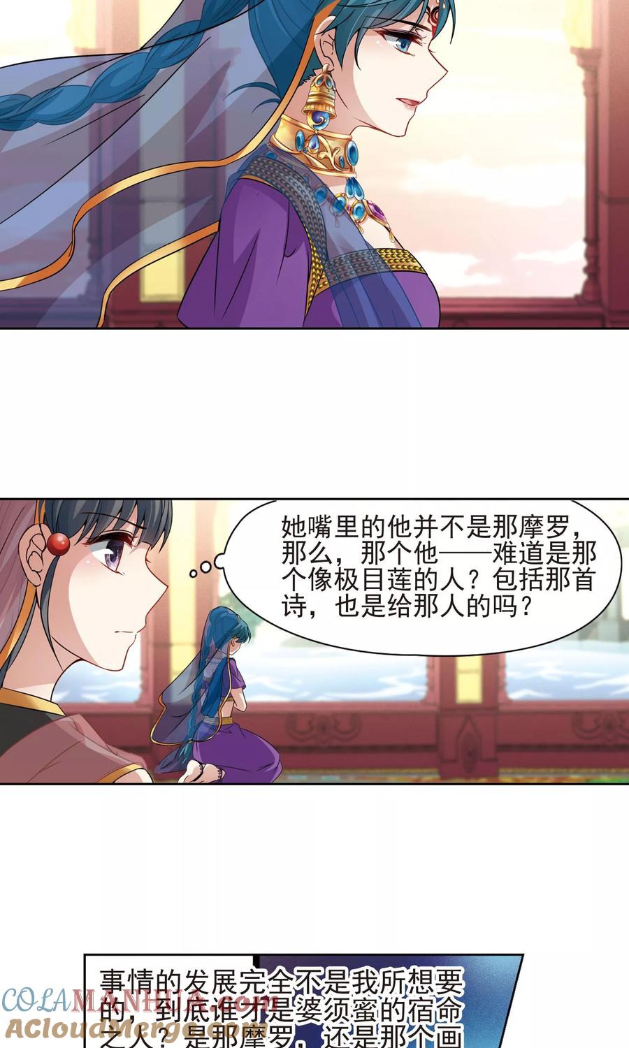 第365话小隐的失误2-寻找前世之旅-飒飒动漫（第7张）