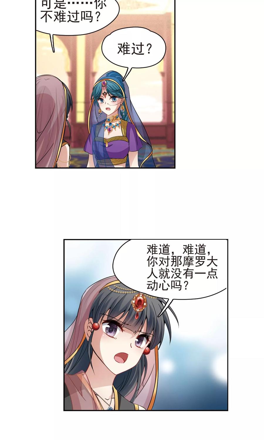 第365话小隐的失误2-寻找前世之旅-飒飒动漫（第4张）