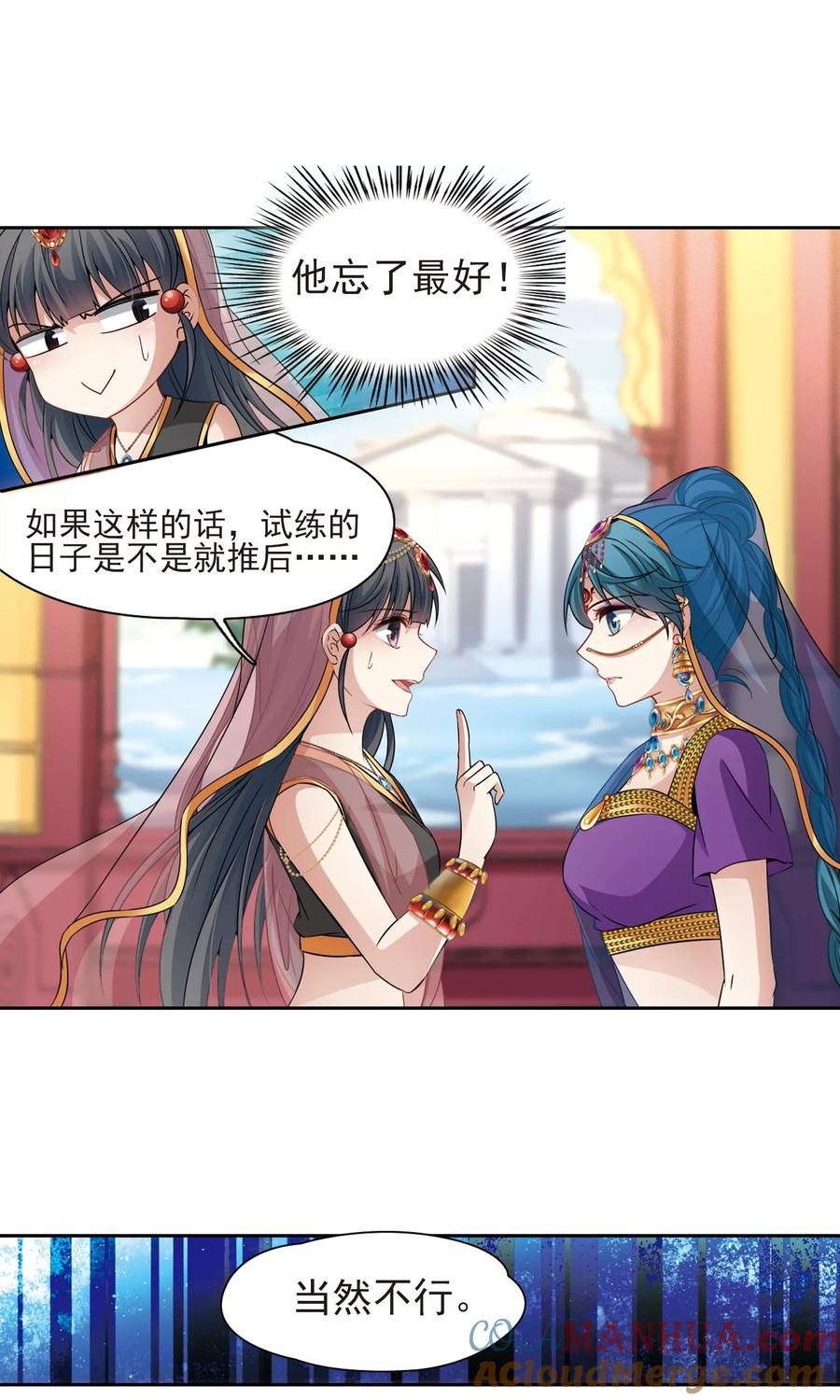 第366话试炼之人1-寻找前世之旅-飒飒动漫（第5张）