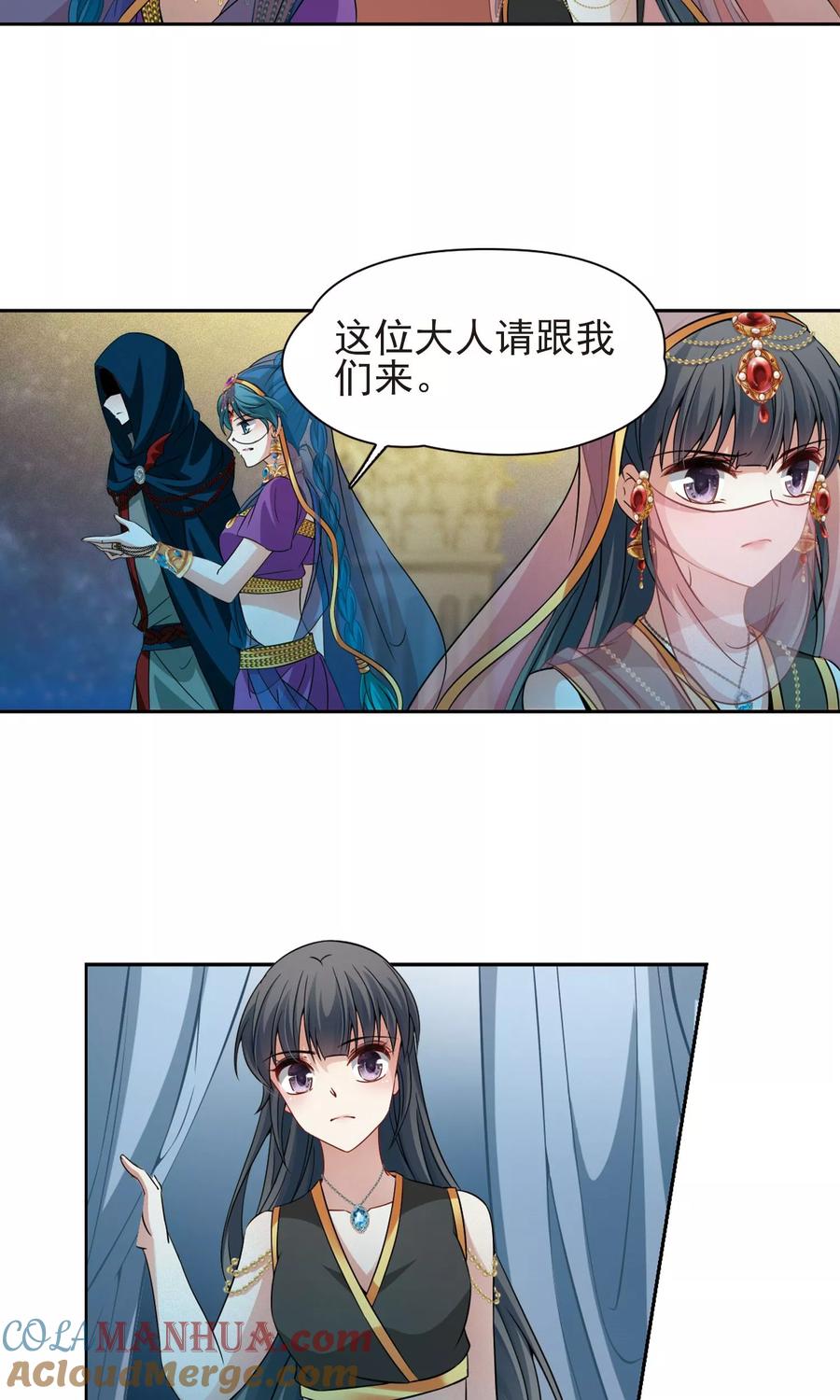 第366话试炼之人1-寻找前世之旅-飒飒动漫（第23张）