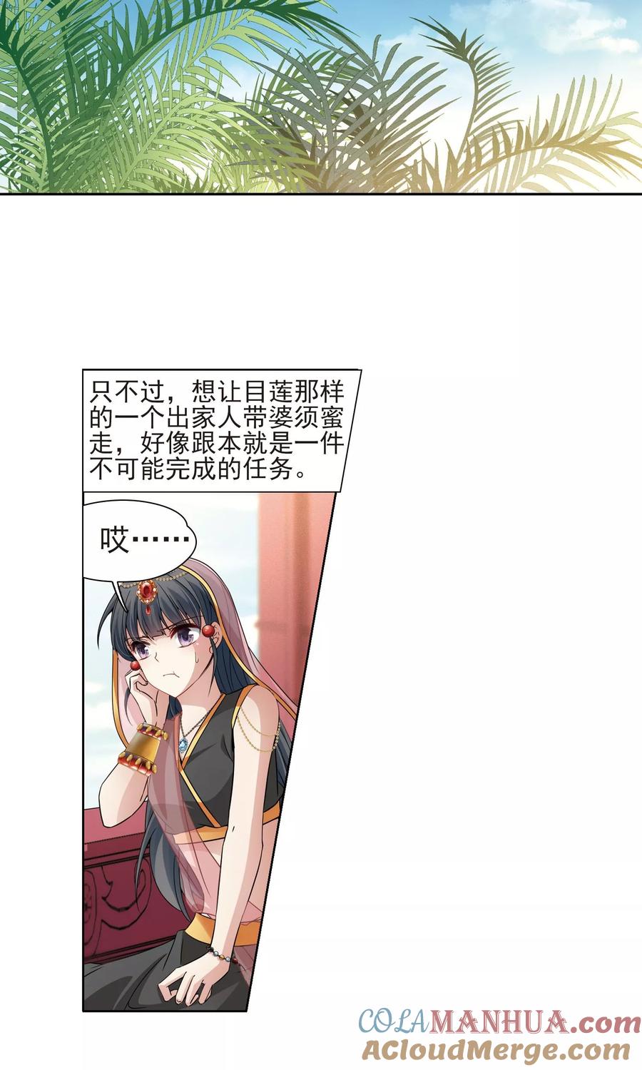 第366话试炼之人1-寻找前世之旅-飒飒动漫（第3张）
