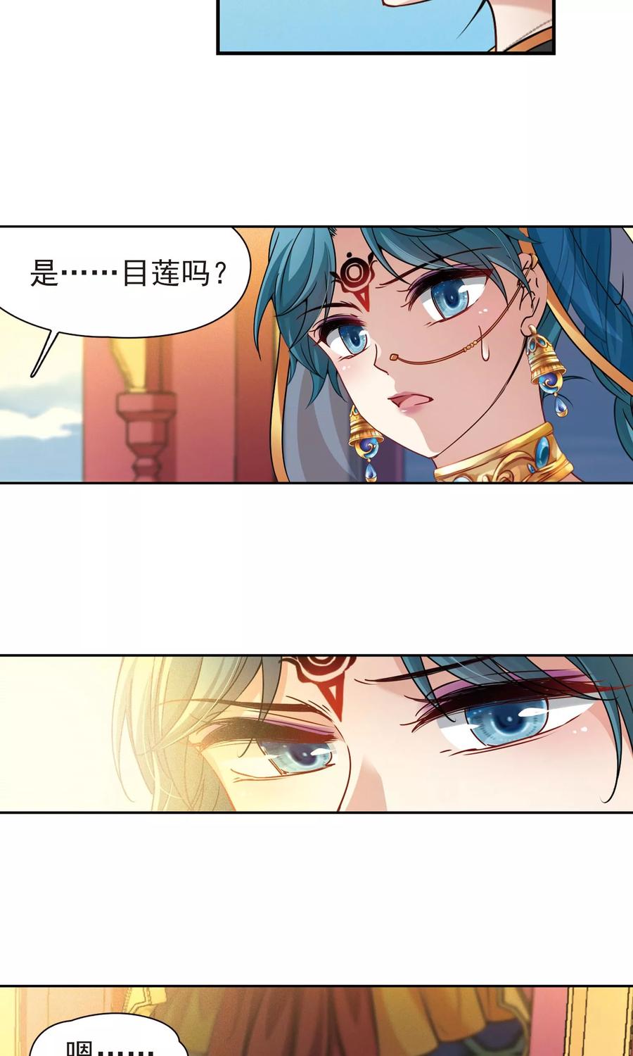 第366话试炼之人1-寻找前世之旅-飒飒动漫（第12张）