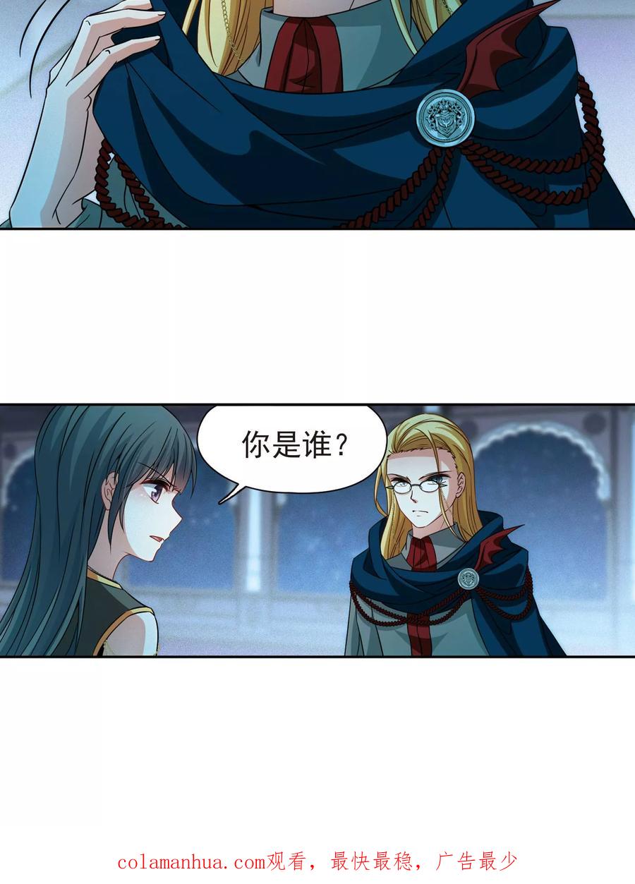 第366话试炼之人1-寻找前世之旅-飒飒动漫（第26张）