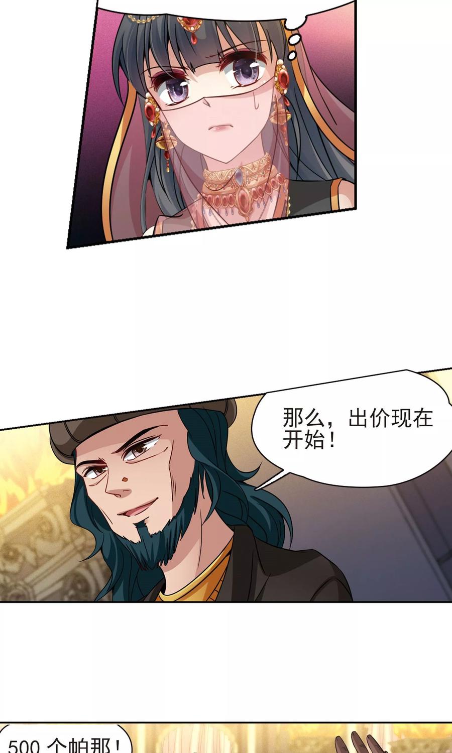 第366话试炼之人1-寻找前世之旅-飒飒动漫（第16张）