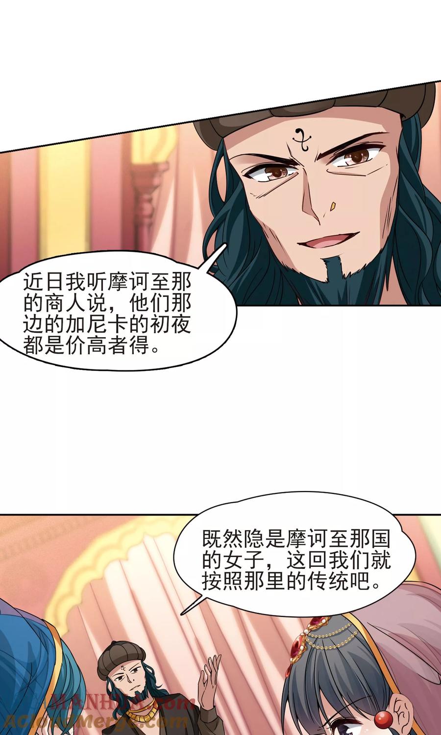第366话试炼之人1-寻找前世之旅-飒飒动漫（第7张）