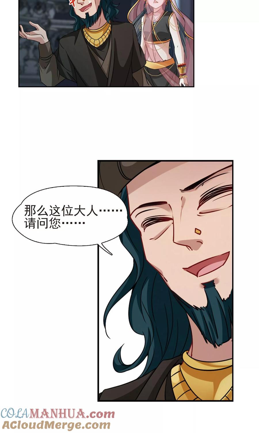 第366话试炼之人1-寻找前世之旅-飒飒动漫（第21张）
