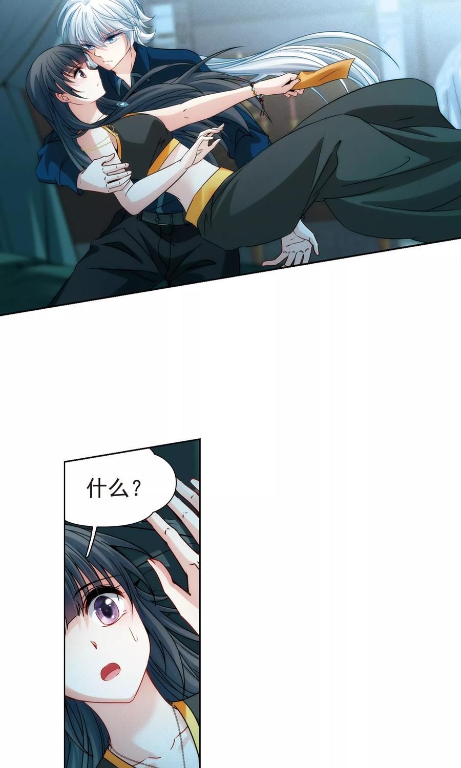 第367话试炼之人2-寻找前世之旅-飒飒动漫（第22张）