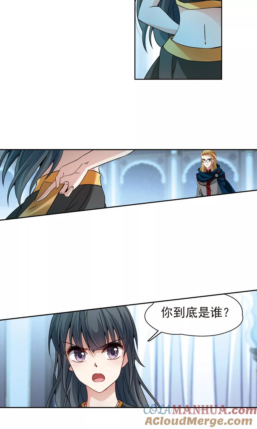 第367话试炼之人2-寻找前世之旅-飒飒动漫（第3张）