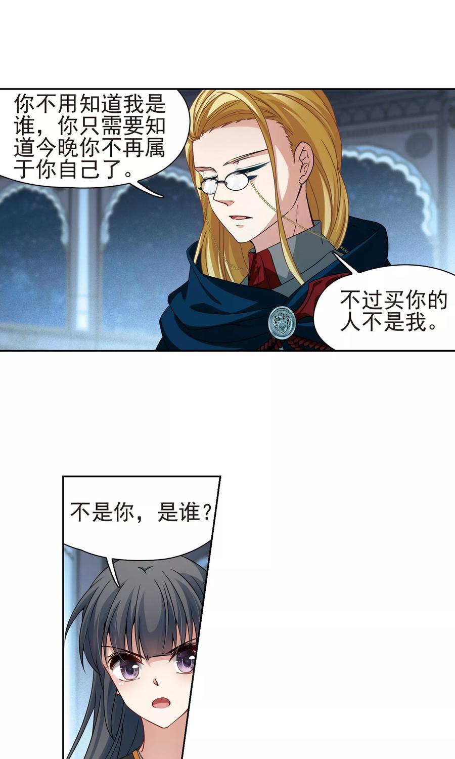 第367话试炼之人2-寻找前世之旅-飒飒动漫（第4张）