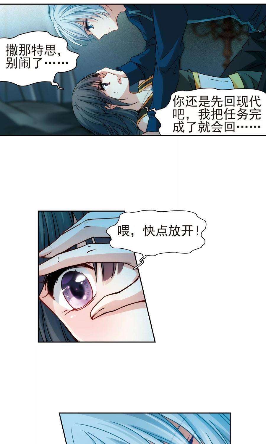 第367话试炼之人2-寻找前世之旅-飒飒动漫（第24张）