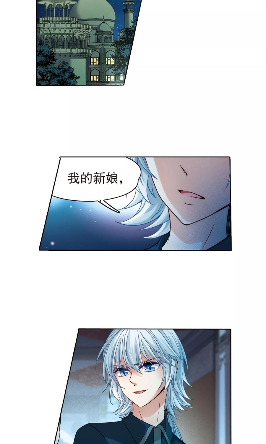 第367话试炼之人2-寻找前世之旅-飒飒动漫（第12张）