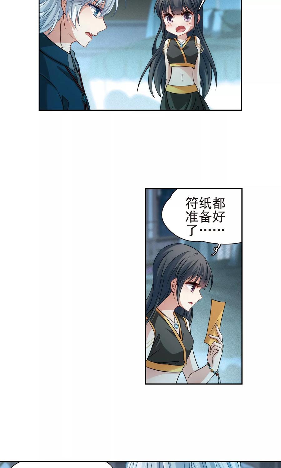 第367话试炼之人2-寻找前世之旅-飒飒动漫（第14张）