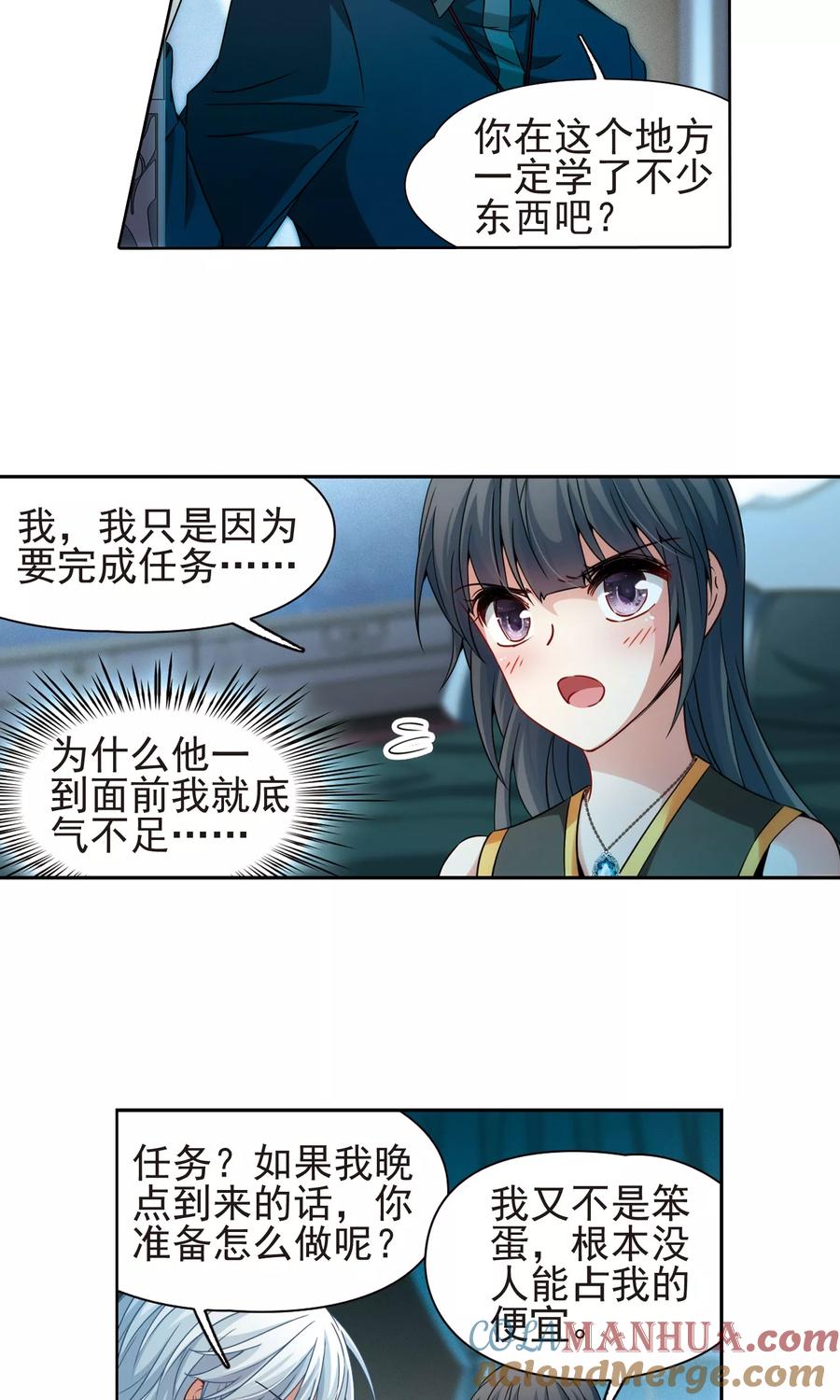 第367话试炼之人2-寻找前世之旅-飒飒动漫（第13张）
