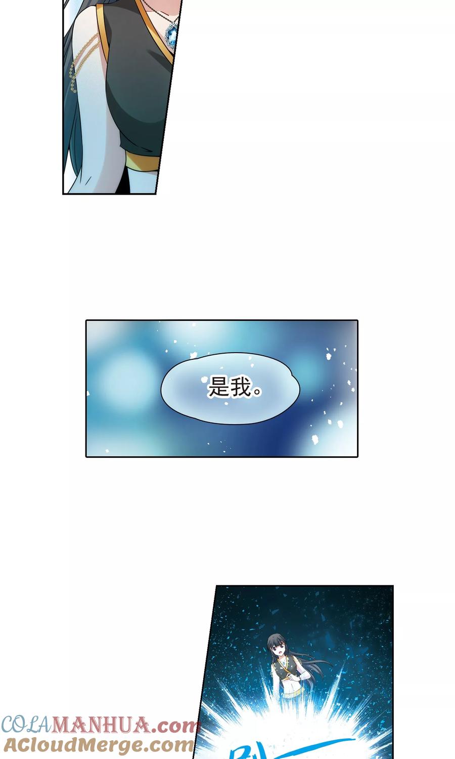 第367话试炼之人2-寻找前世之旅-飒飒动漫（第5张）