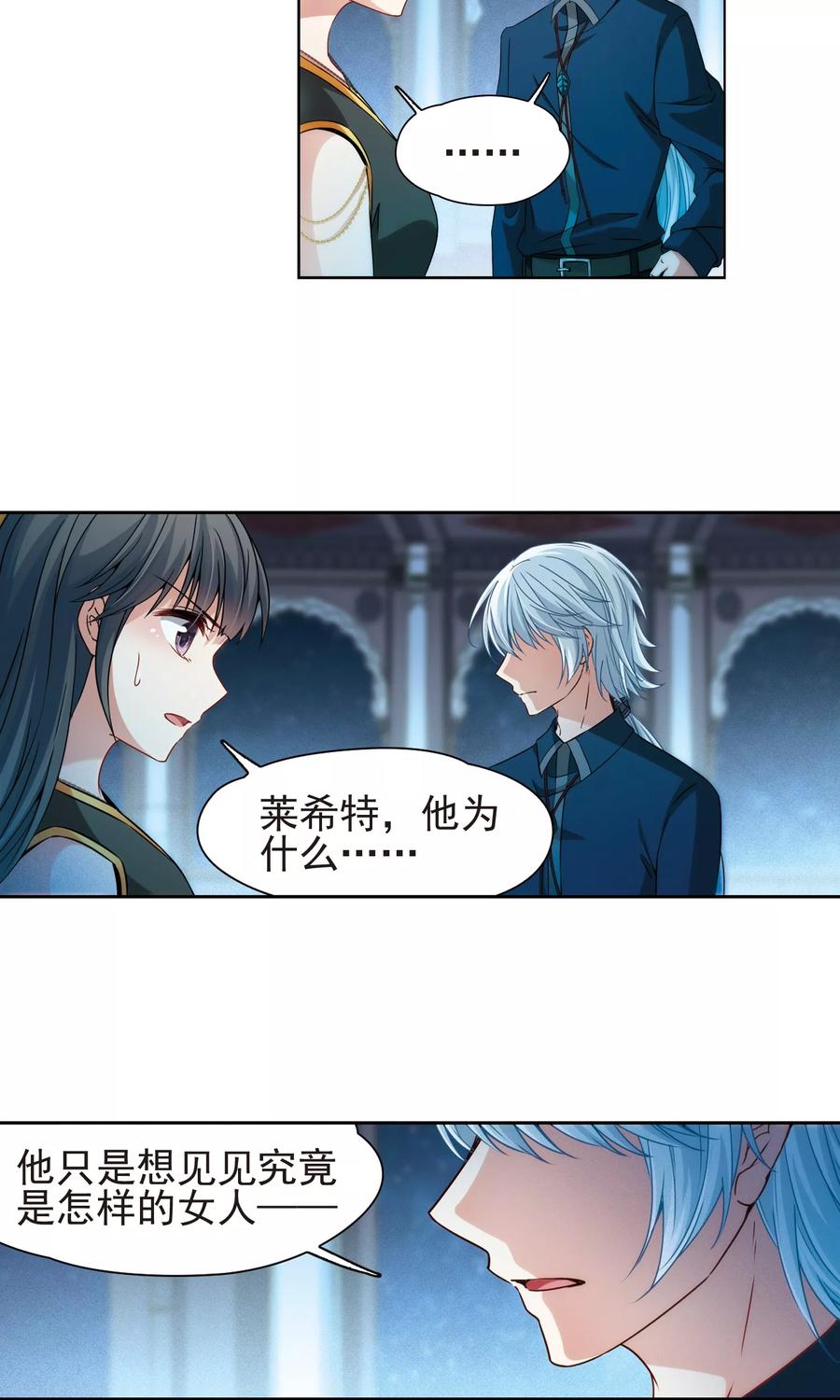 第367话试炼之人2-寻找前世之旅-飒飒动漫（第10张）