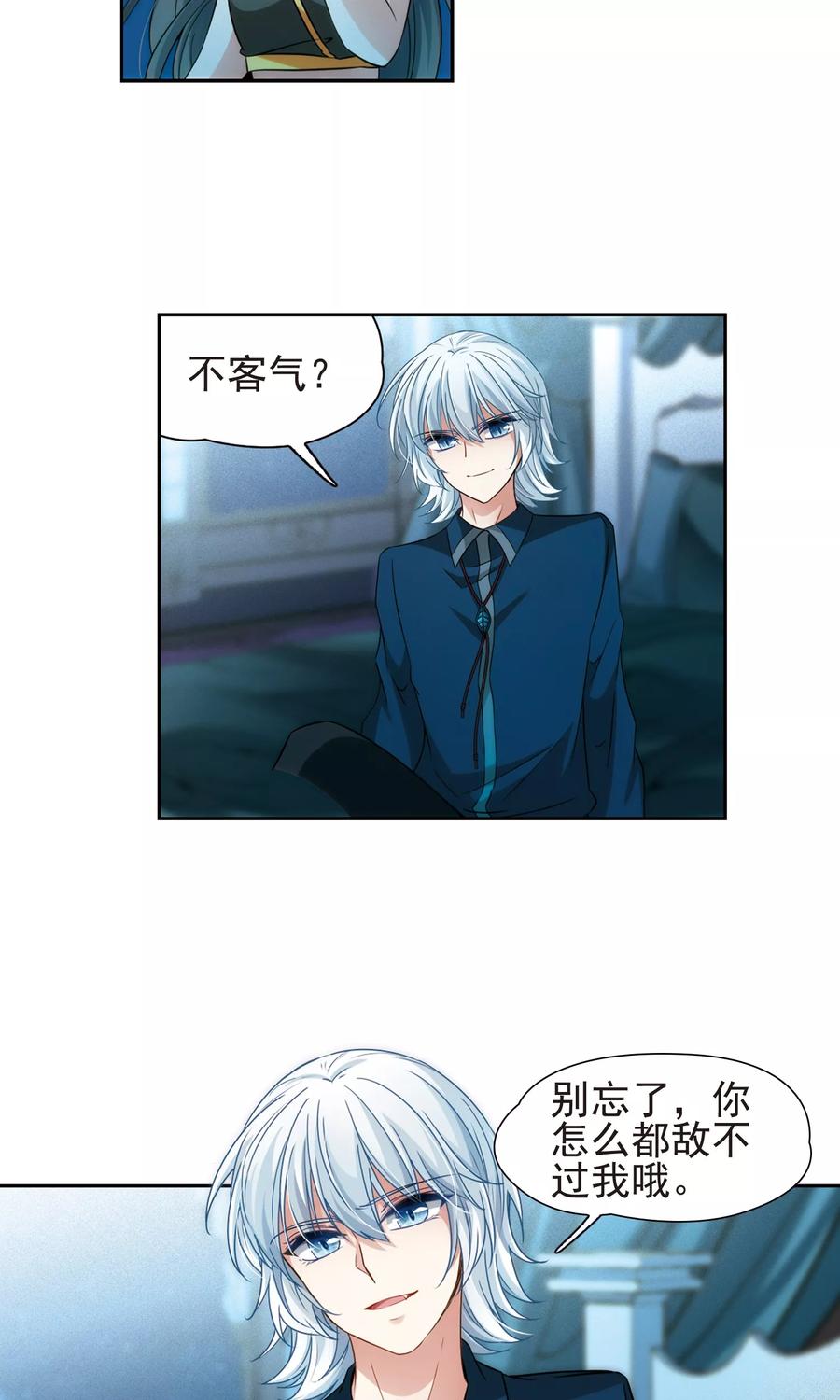 第367话试炼之人2-寻找前世之旅-飒飒动漫（第18张）