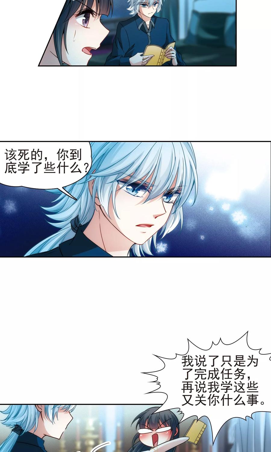 第367话试炼之人2-寻找前世之旅-飒飒动漫（第20张）