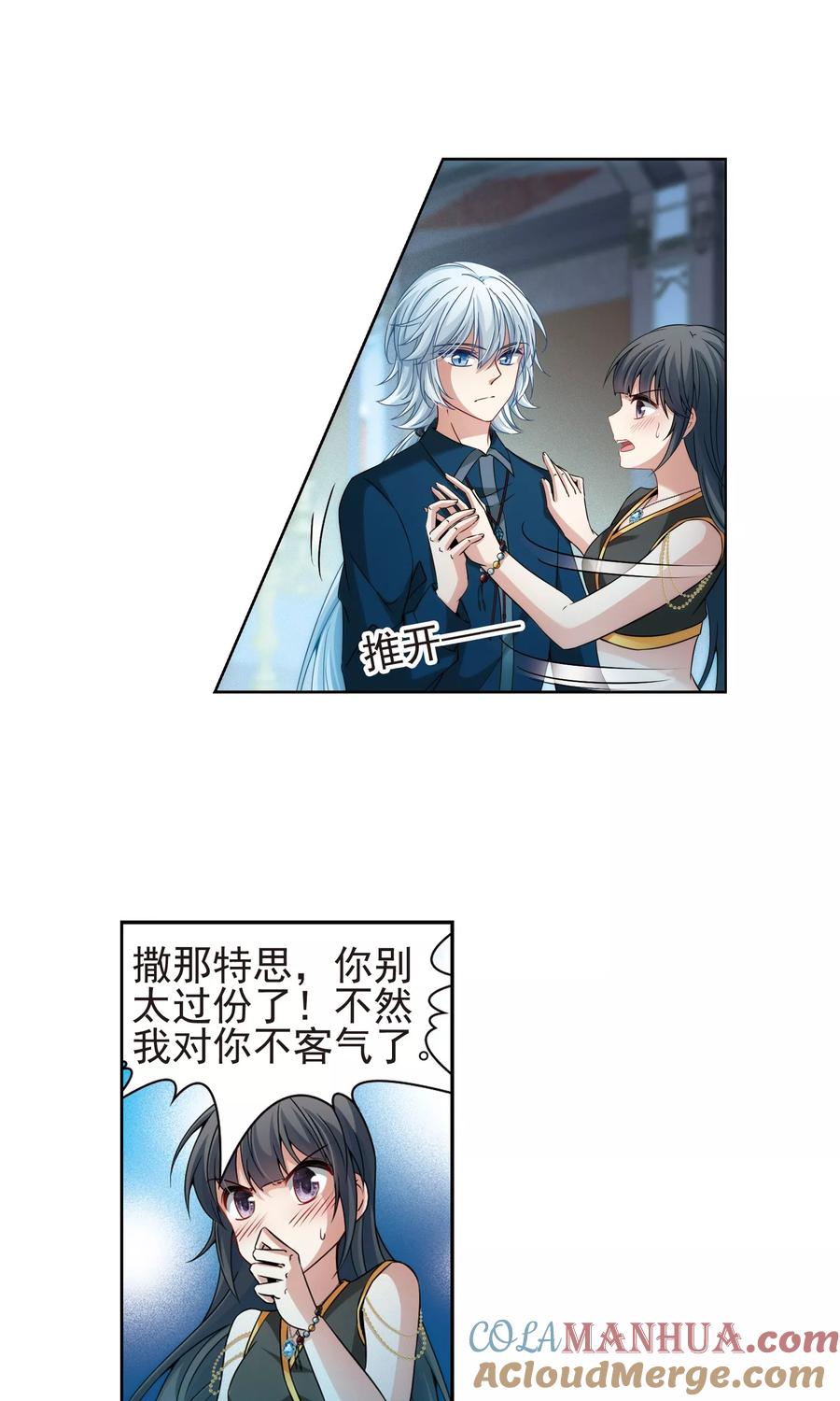 第367话试炼之人2-寻找前世之旅-飒飒动漫（第17张）