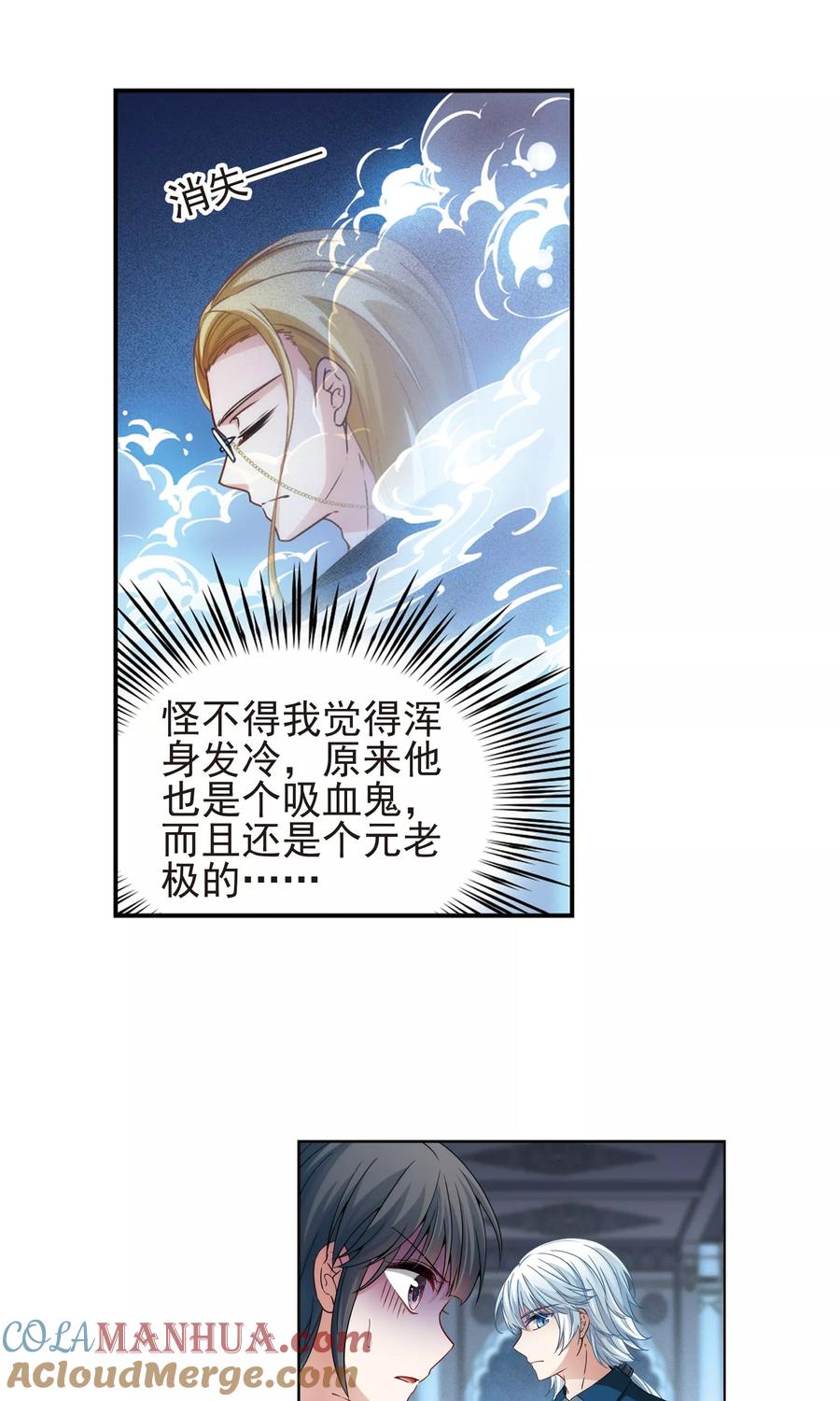 第367话试炼之人2-寻找前世之旅-飒飒动漫（第9张）