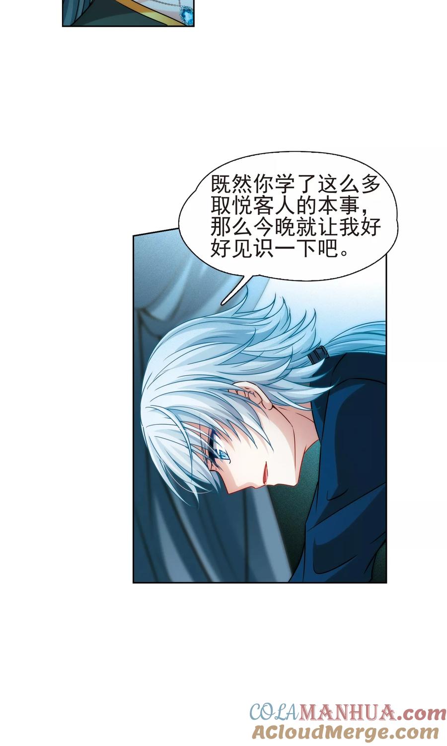 第367话试炼之人2-寻找前世之旅-飒飒动漫（第23张）