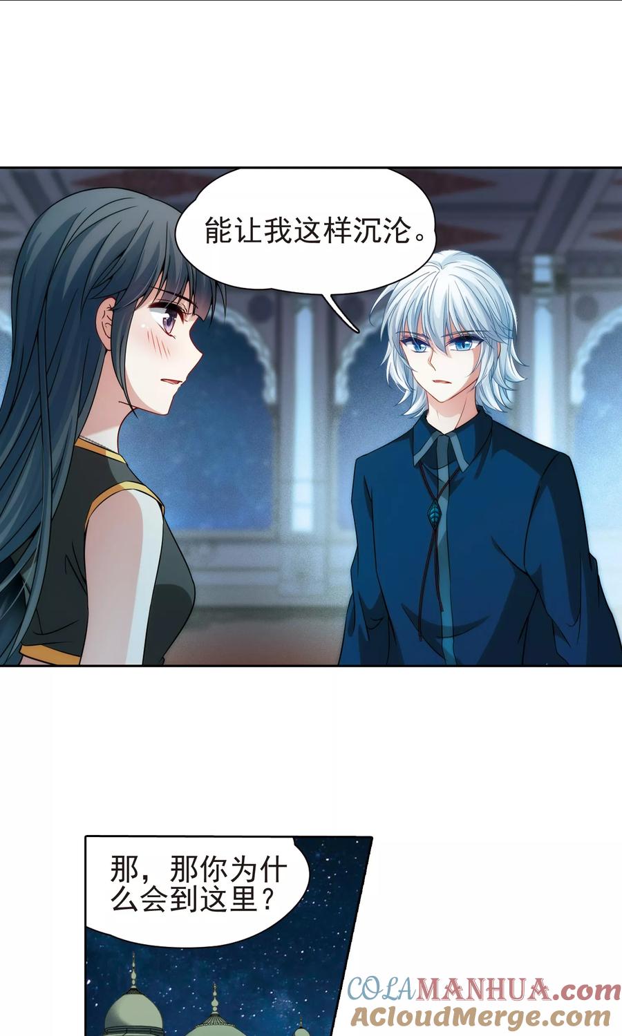 第367话试炼之人2-寻找前世之旅-飒飒动漫（第11张）