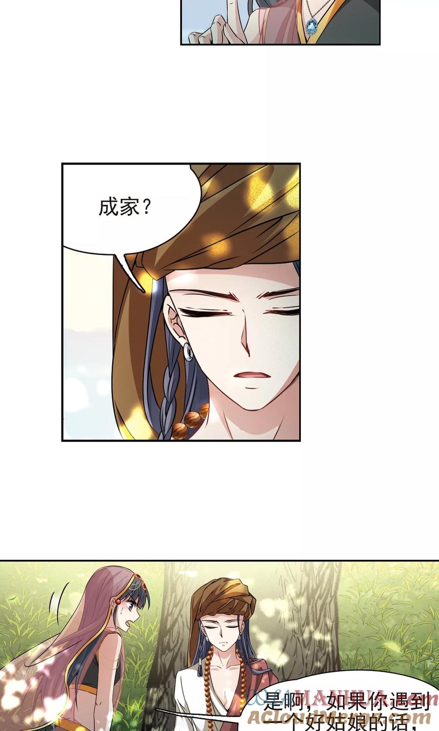 第368话莲华1-寻找前世之旅-飒飒动漫（第15张）