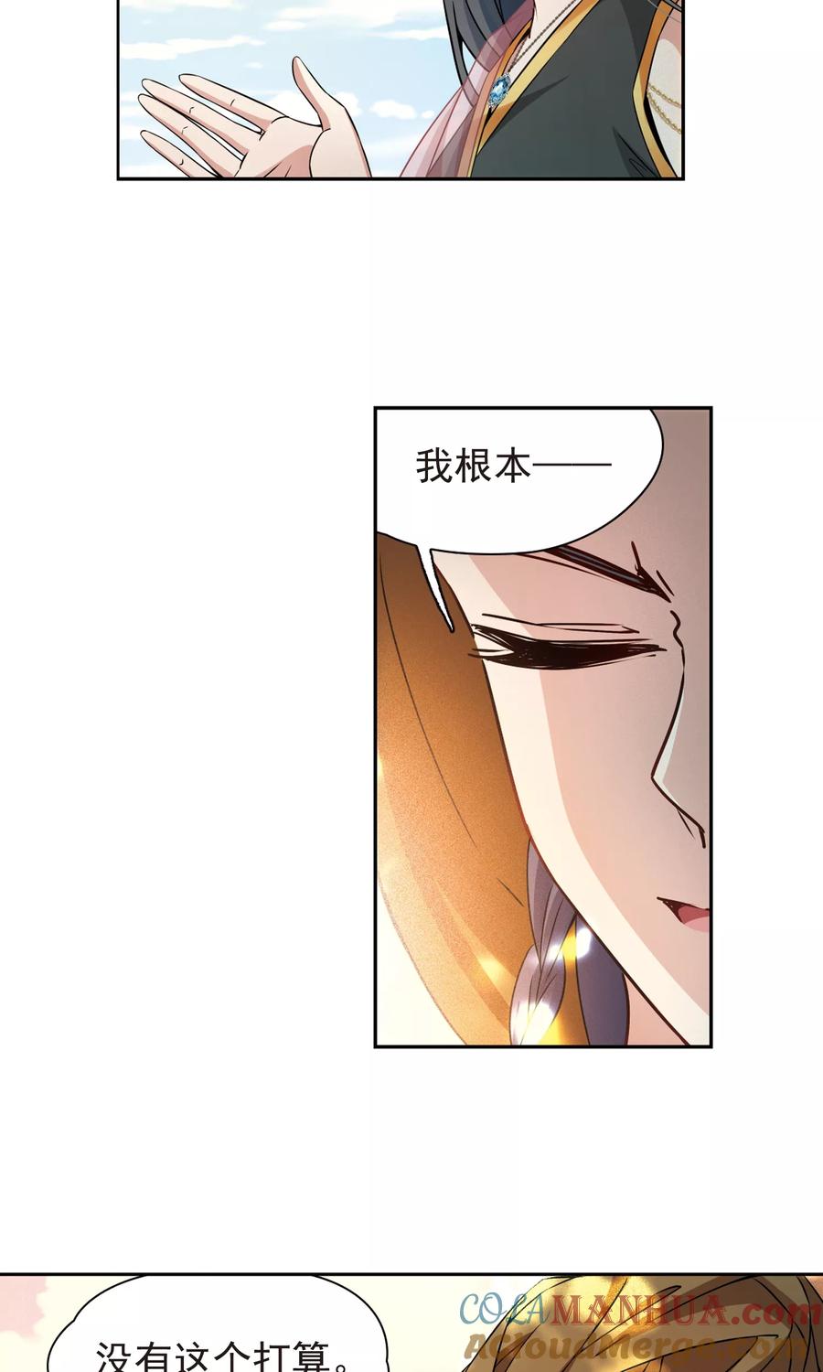 第368话莲华1-寻找前世之旅-飒飒动漫（第17张）