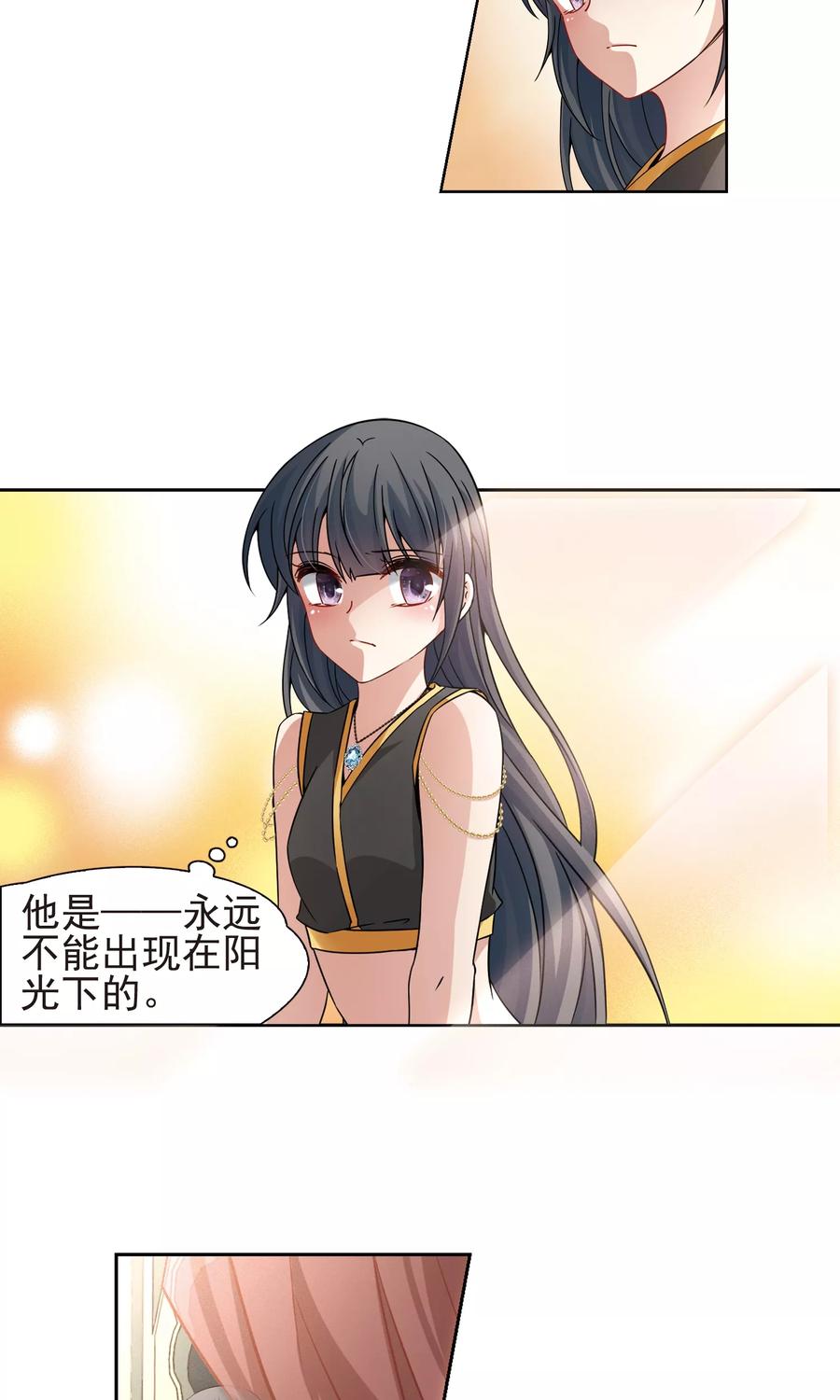 第368话莲华1-寻找前世之旅-飒飒动漫（第4张）