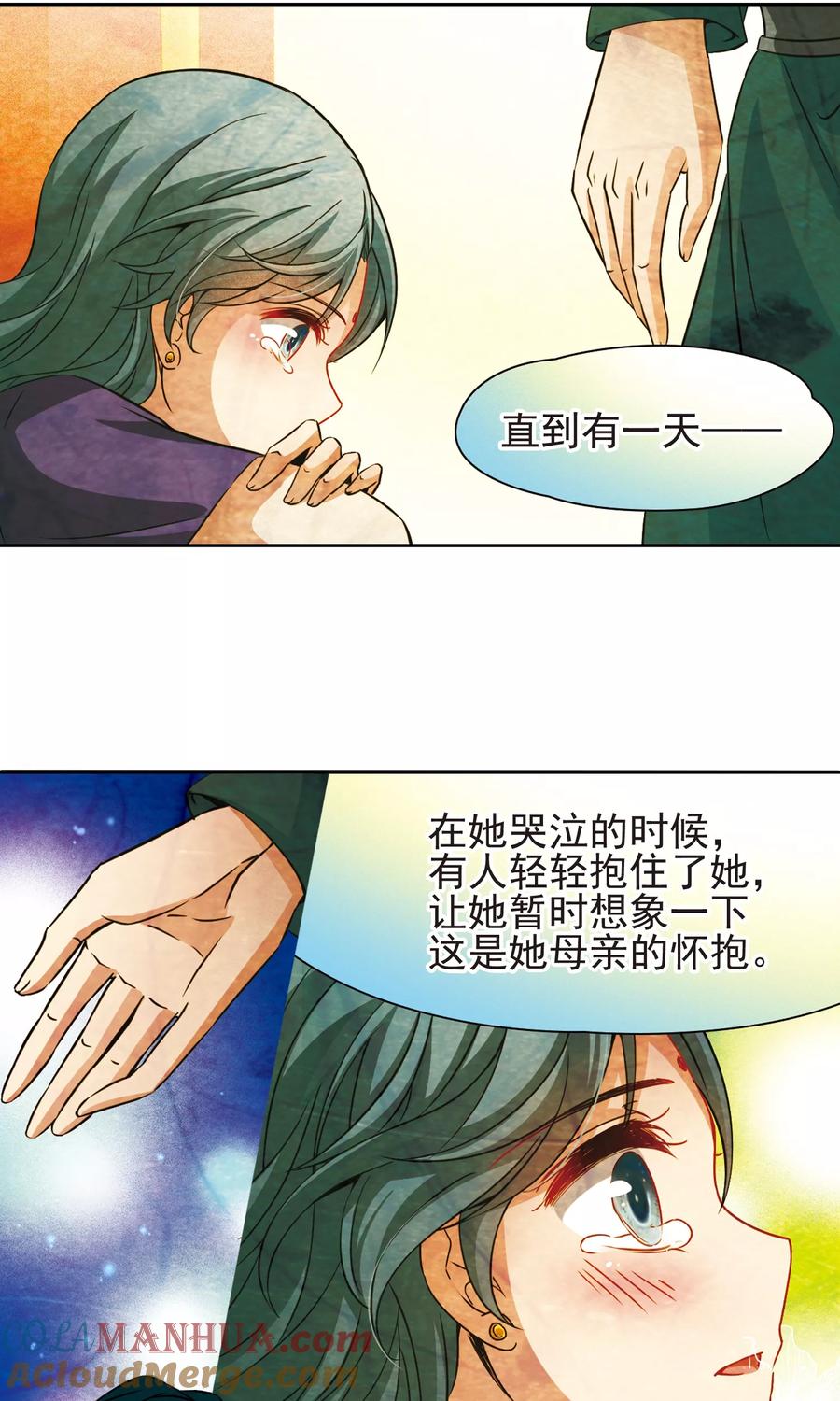 第368话莲华1-寻找前世之旅-飒飒动漫（第23张）