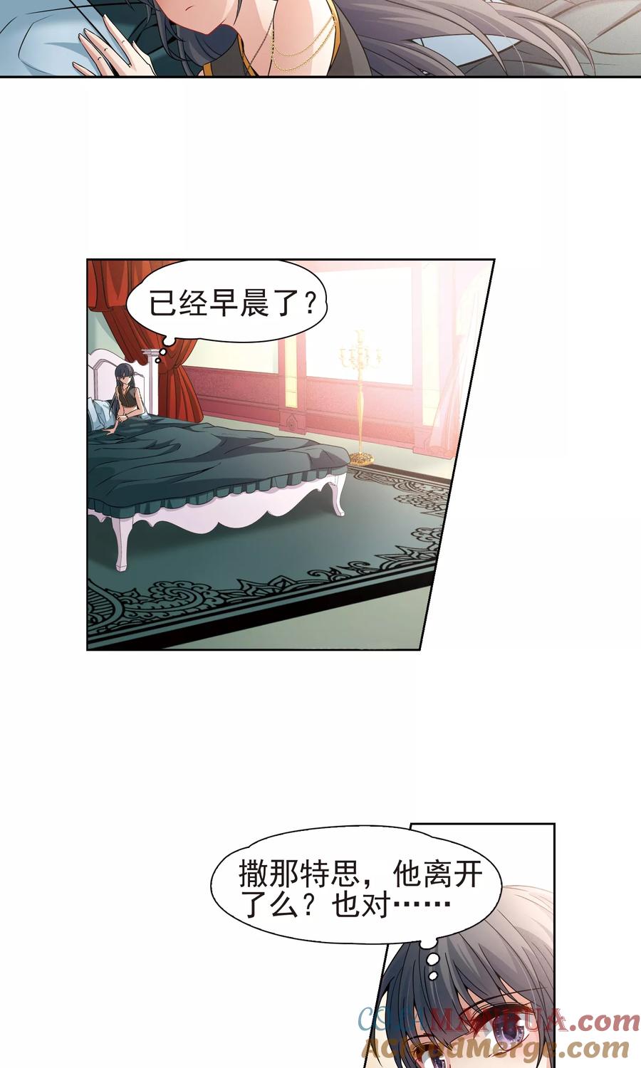第368话莲华1-寻找前世之旅-飒飒动漫（第3张）