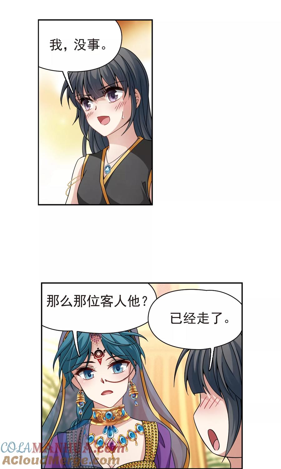第368话莲华1-寻找前世之旅-飒飒动漫（第7张）