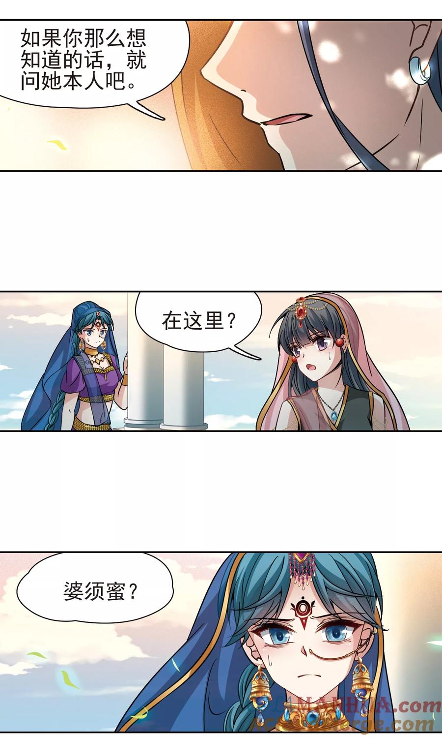 第368话莲华1-寻找前世之旅-飒飒动漫（第19张）