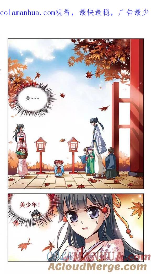 第36话冲田总司2-寻找前世之旅-飒飒动漫（第1张）