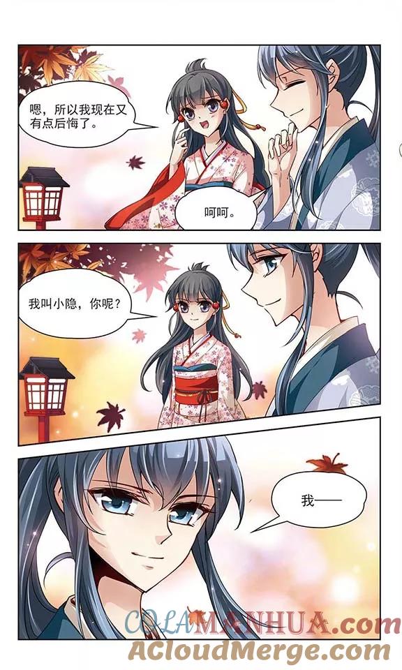 第36话冲田总司2-寻找前世之旅-飒飒动漫（第6张）