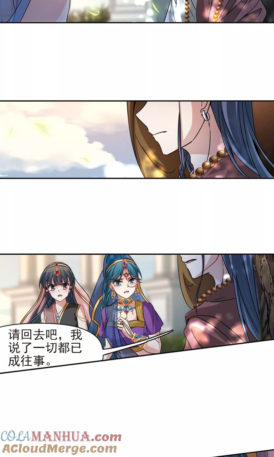 第369话莲华2-寻找前世之旅-飒飒动漫（第13张）