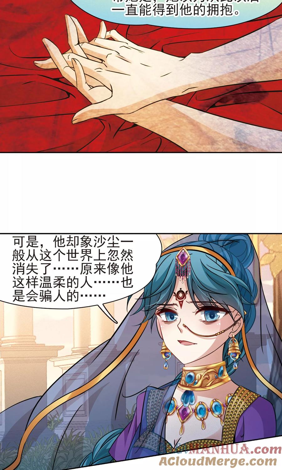 第369话莲华2-寻找前世之旅-飒飒动漫（第3张）
