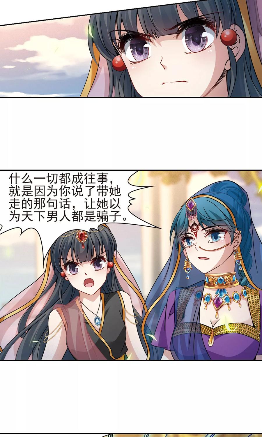 第369话莲华2-寻找前世之旅-飒飒动漫（第14张）