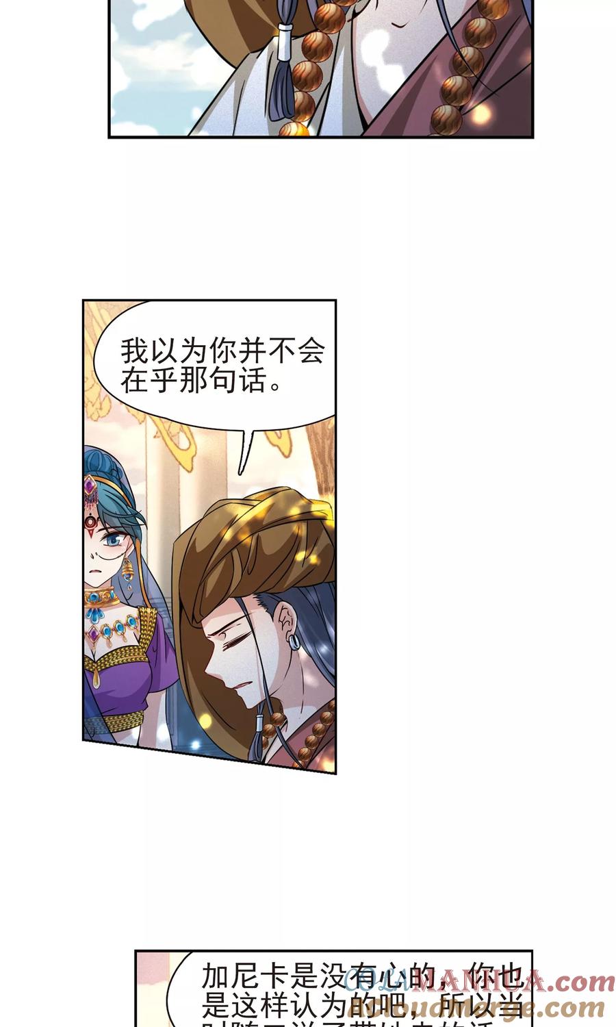第369话莲华2-寻找前世之旅-飒飒动漫（第7张）