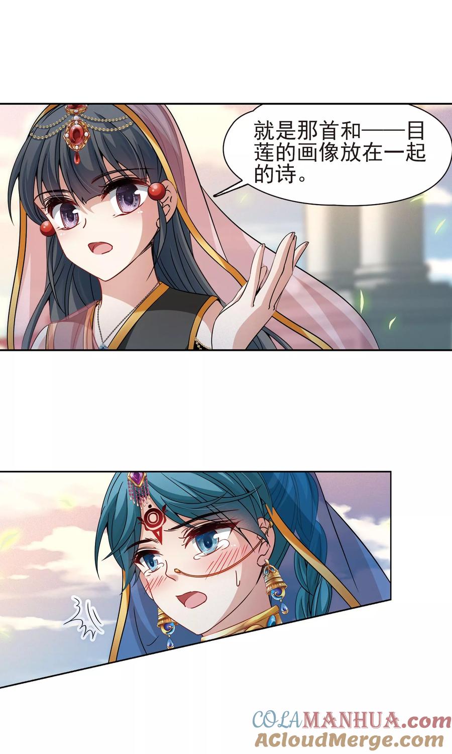 第369话莲华2-寻找前世之旅-飒飒动漫（第11张）