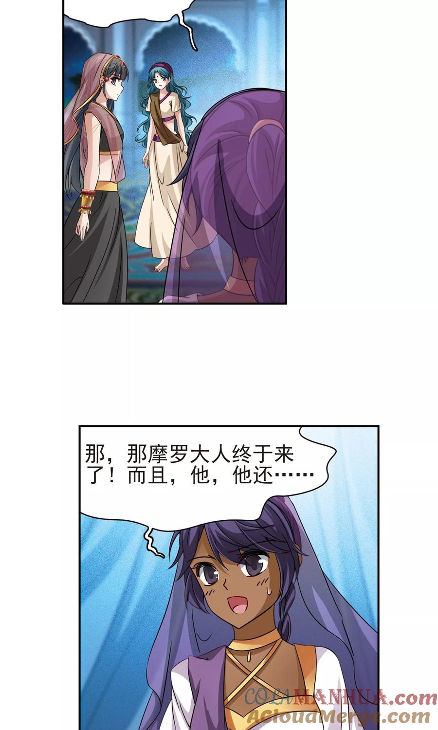 第370话告别婆须蜜1-寻找前世之旅-飒飒动漫（第13张）