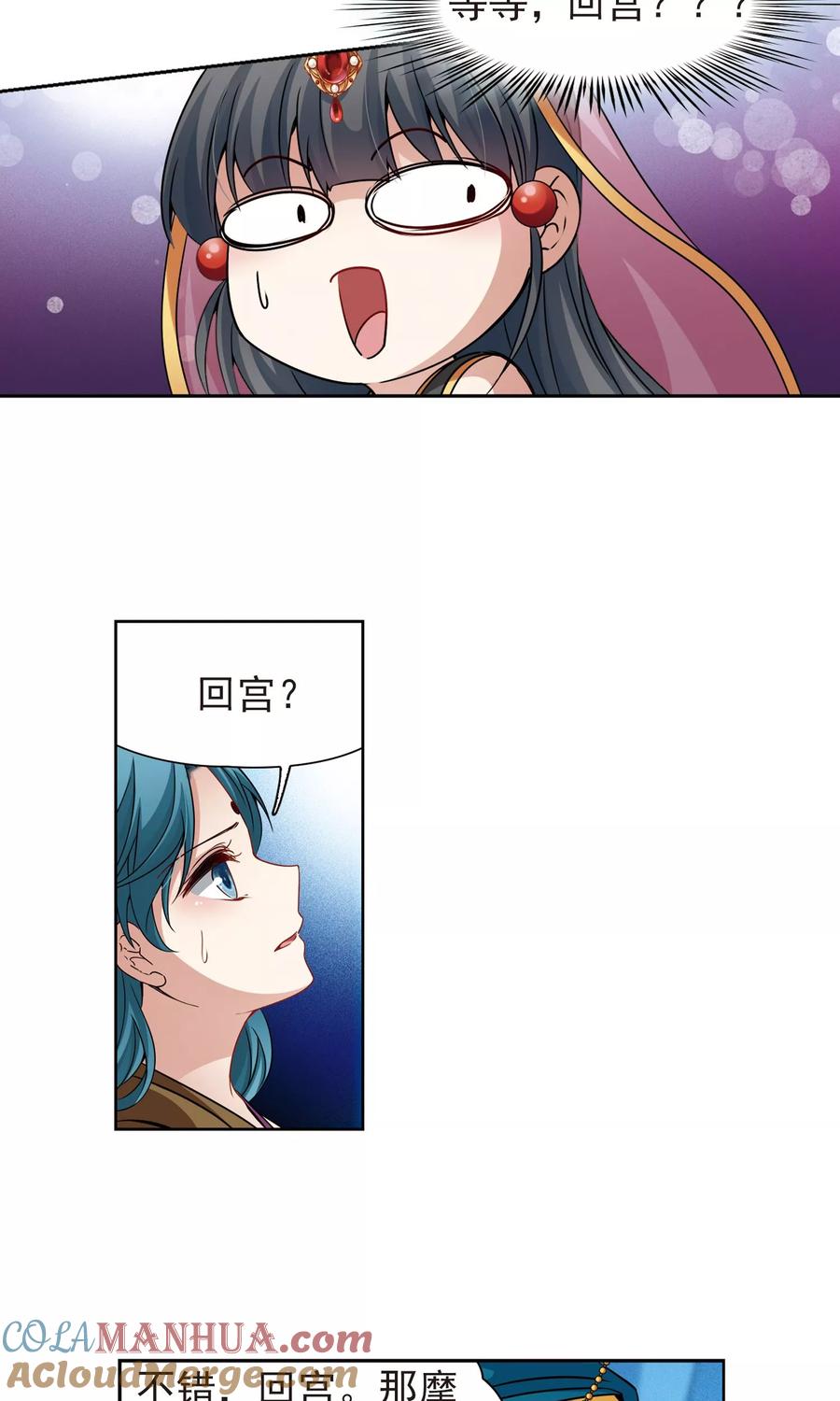 第370话告别婆须蜜1-寻找前世之旅-飒飒动漫（第17张）