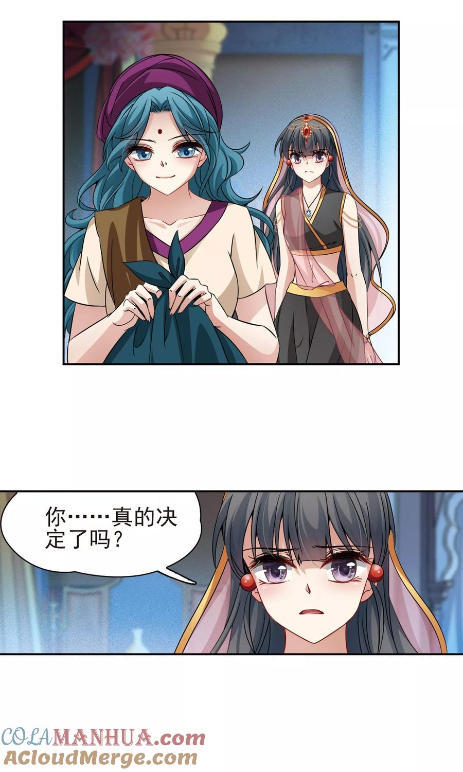第370话告别婆须蜜1-寻找前世之旅-飒飒动漫（第9张）