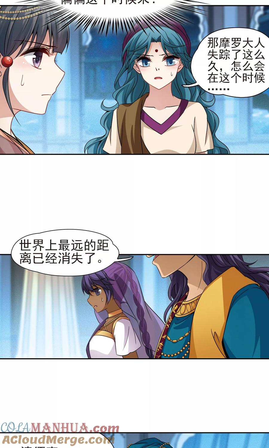 第370话告别婆须蜜1-寻找前世之旅-飒飒动漫（第15张）